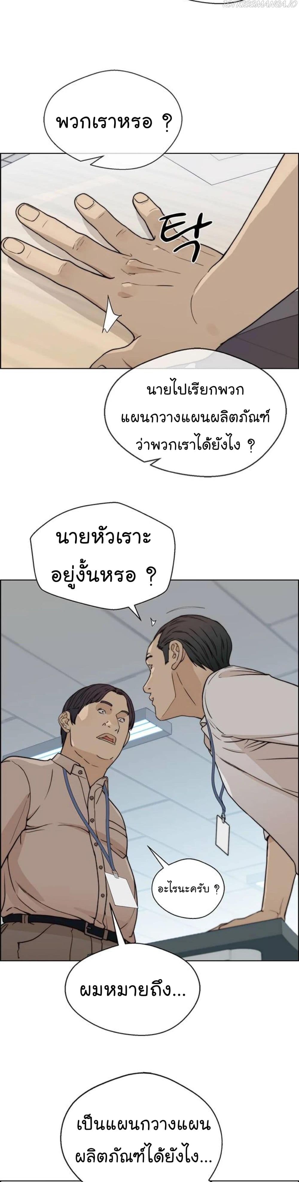 Real Man page 58