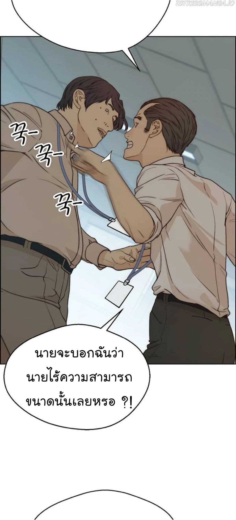 Real Man page 60