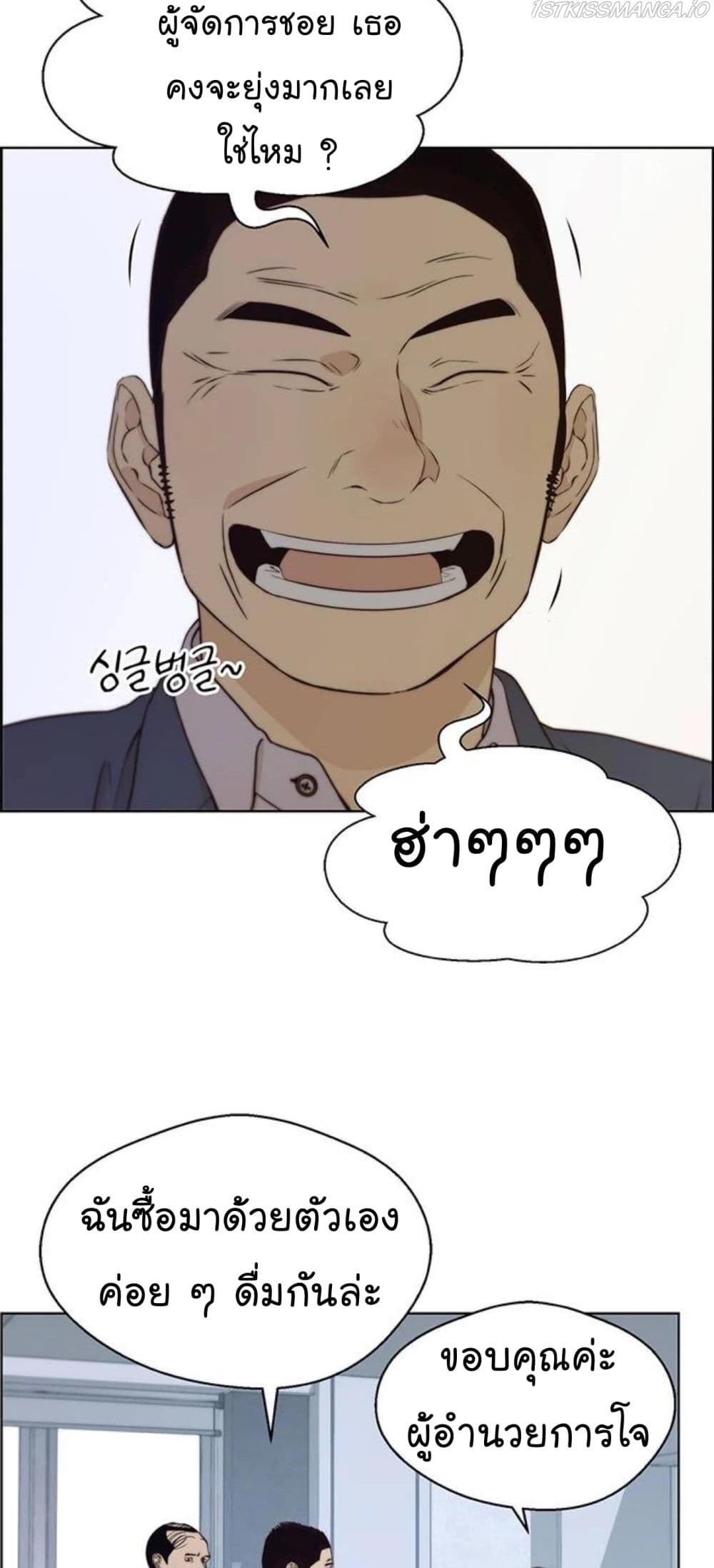 Real Man page 64