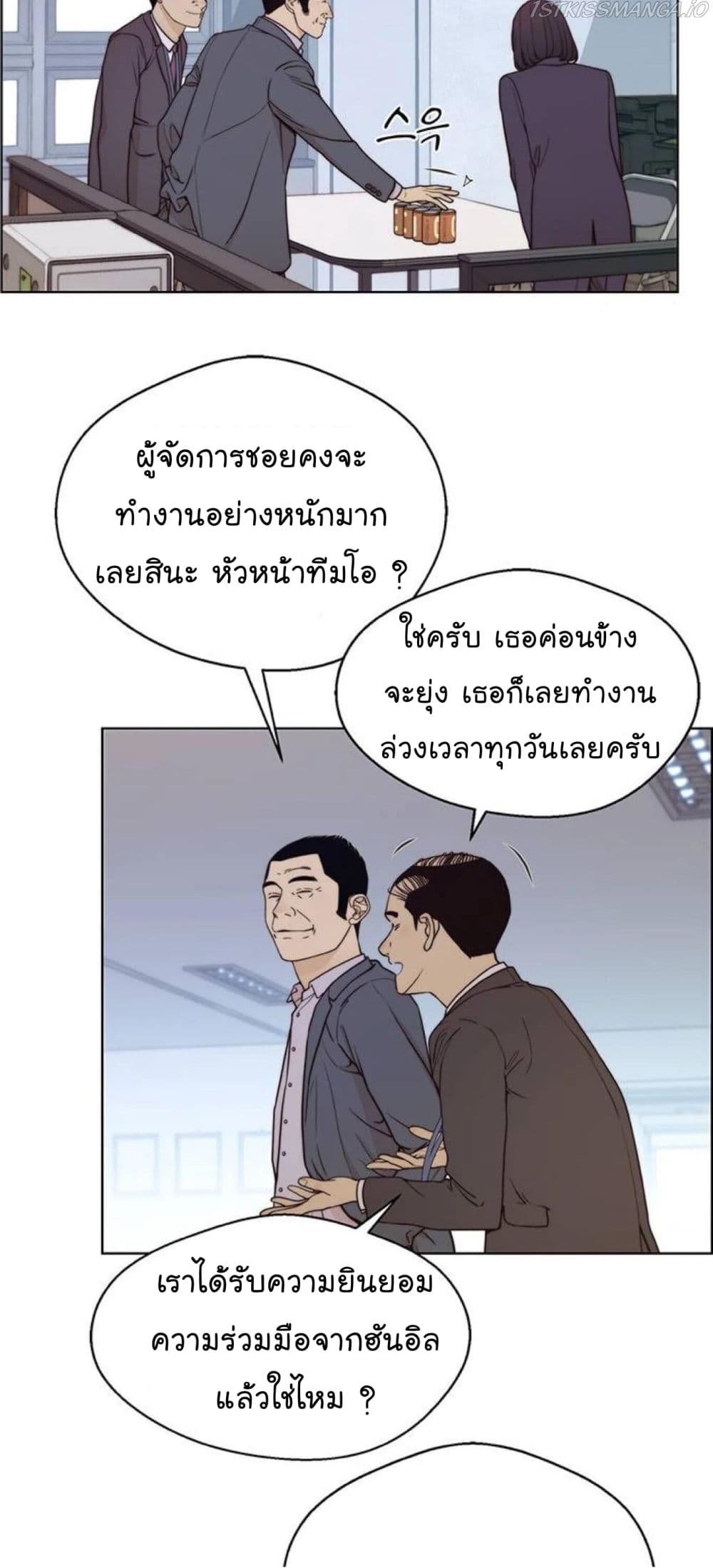 Real Man page 65
