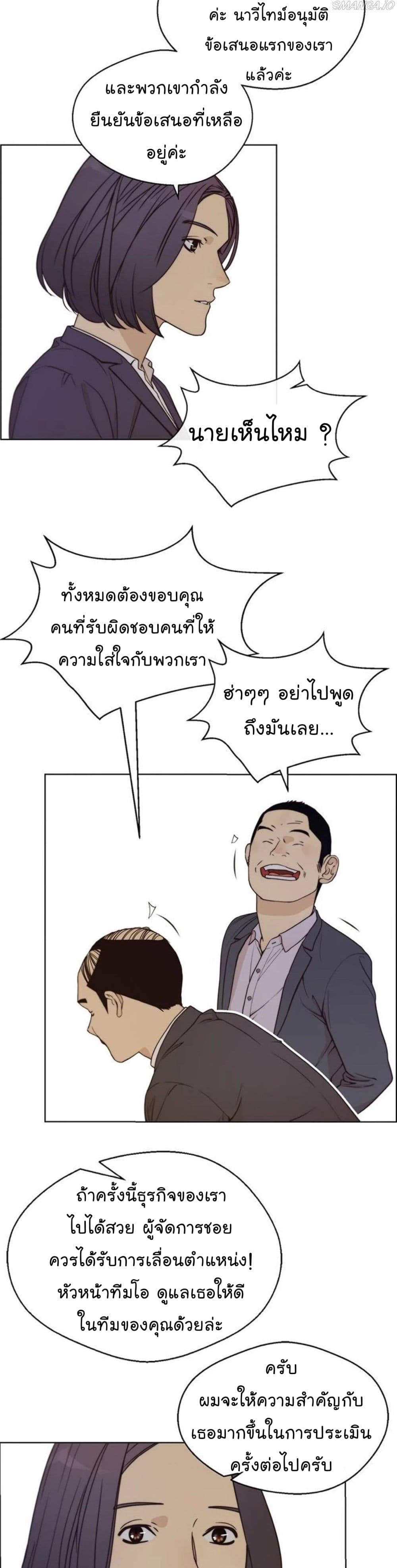 Real Man page 66