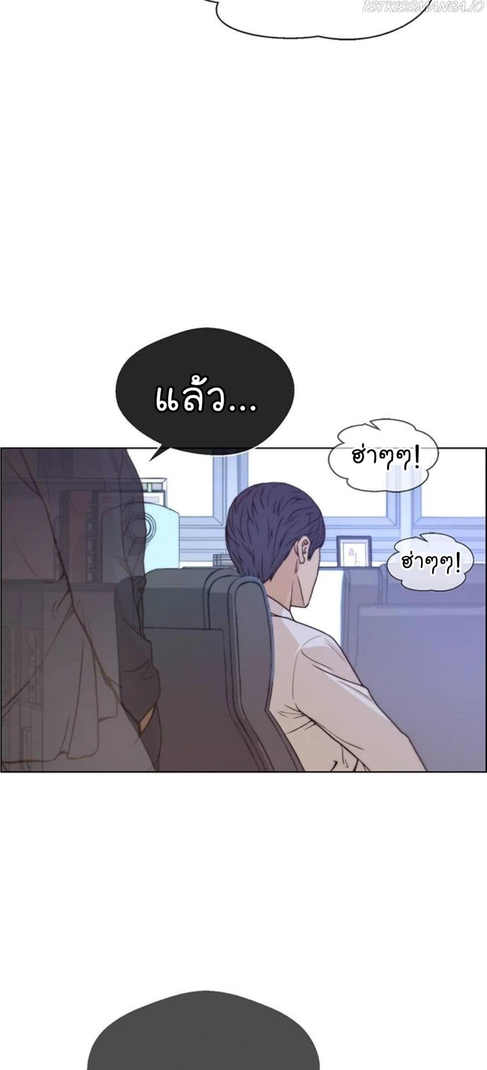 Real Man page 68