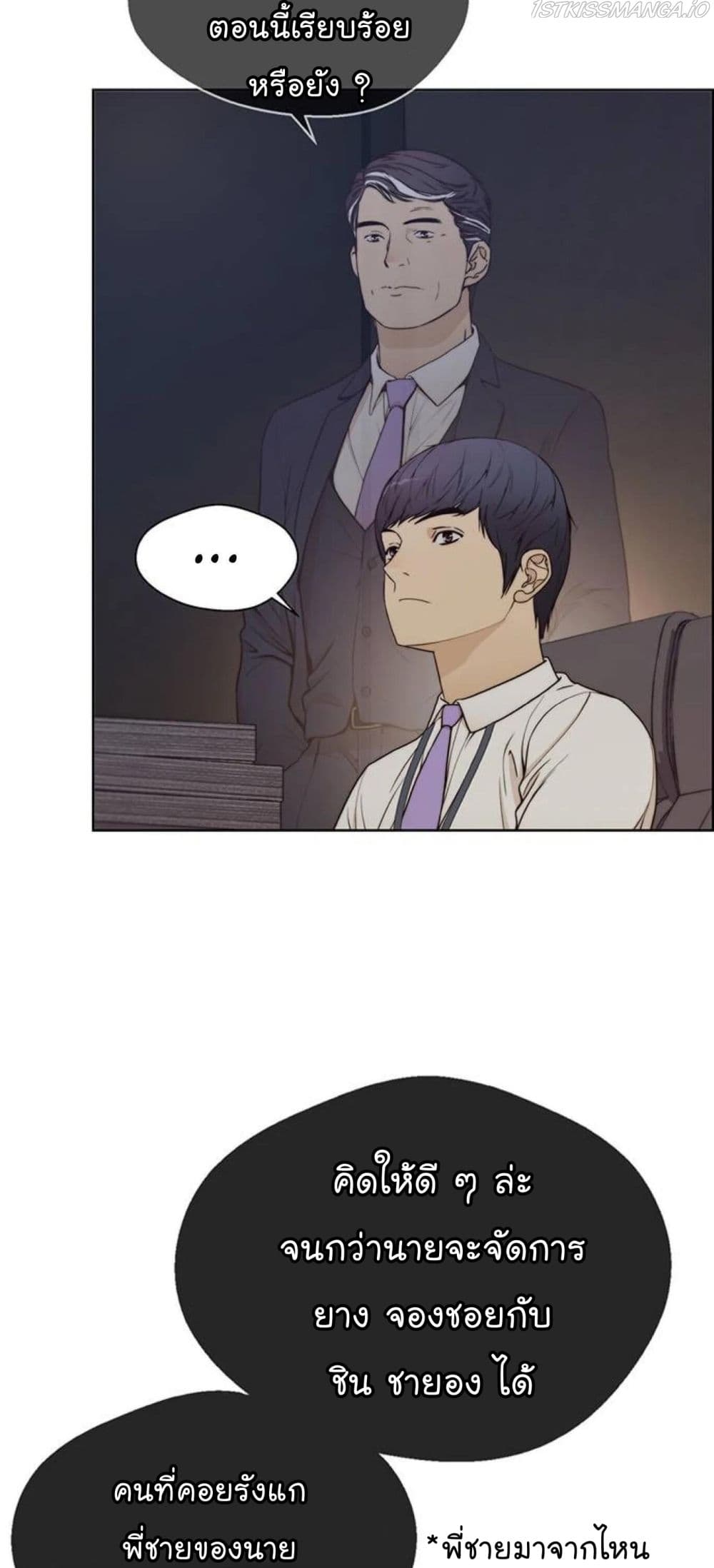 Real Man page 69