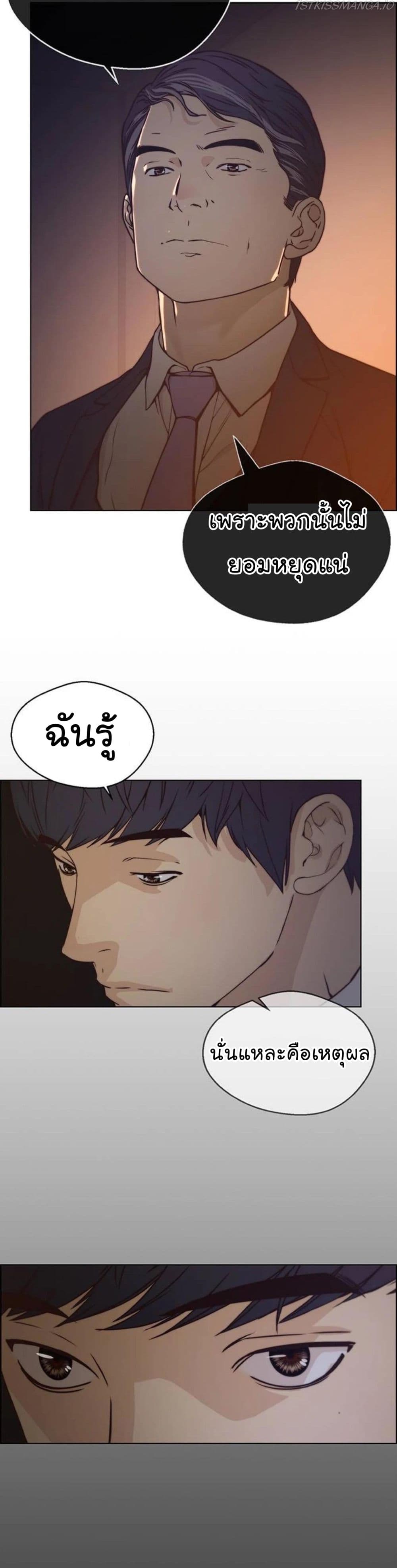 Real Man page 70
