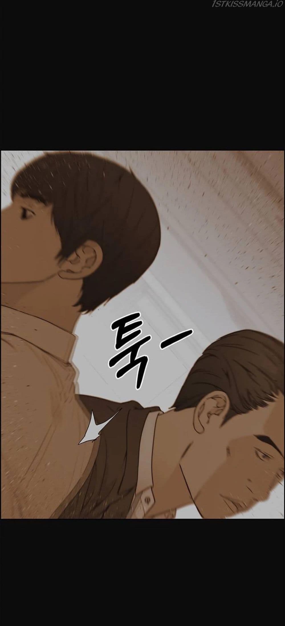 Real Man page 73