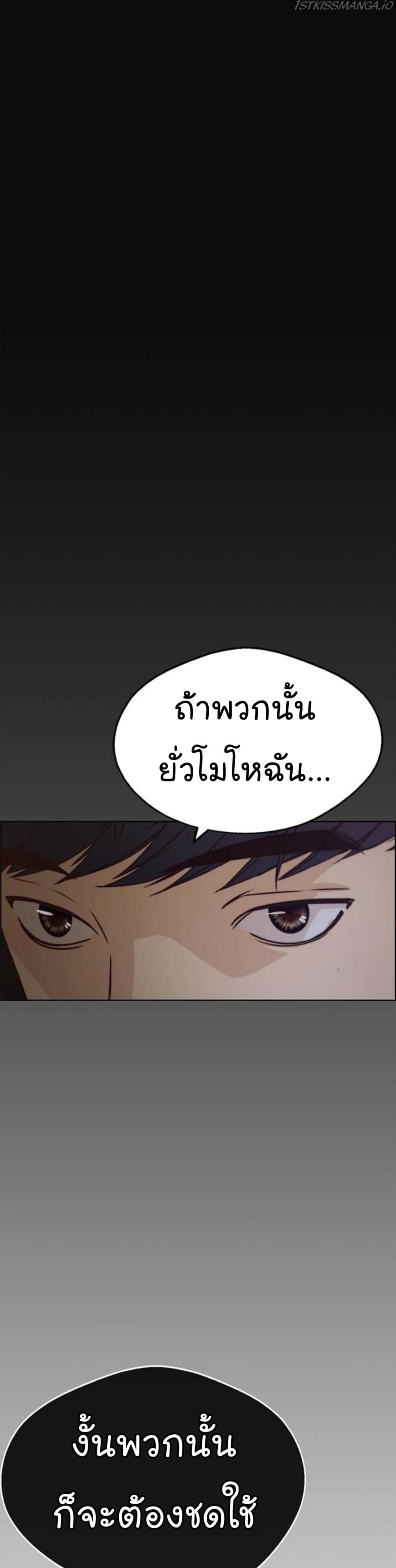Real Man page 74