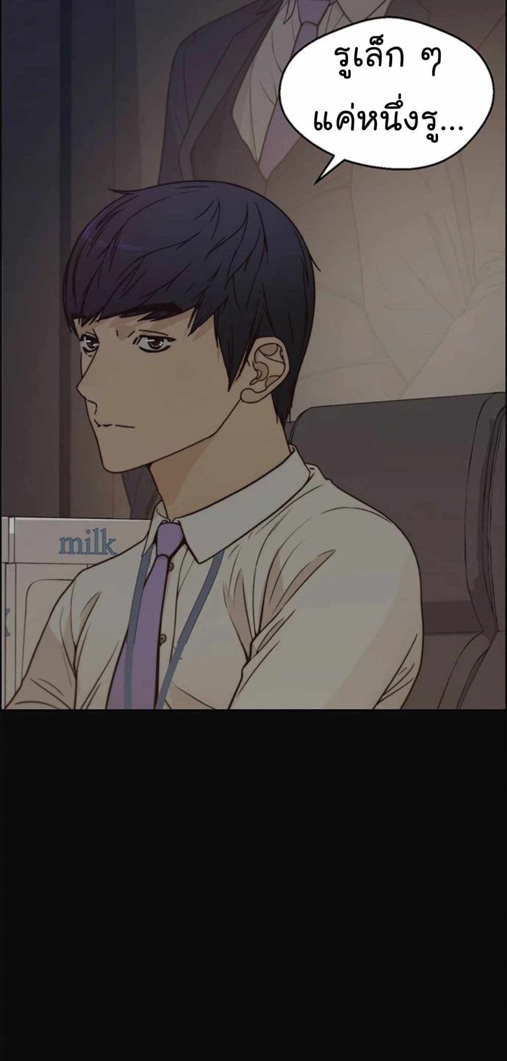 Real Man page 13