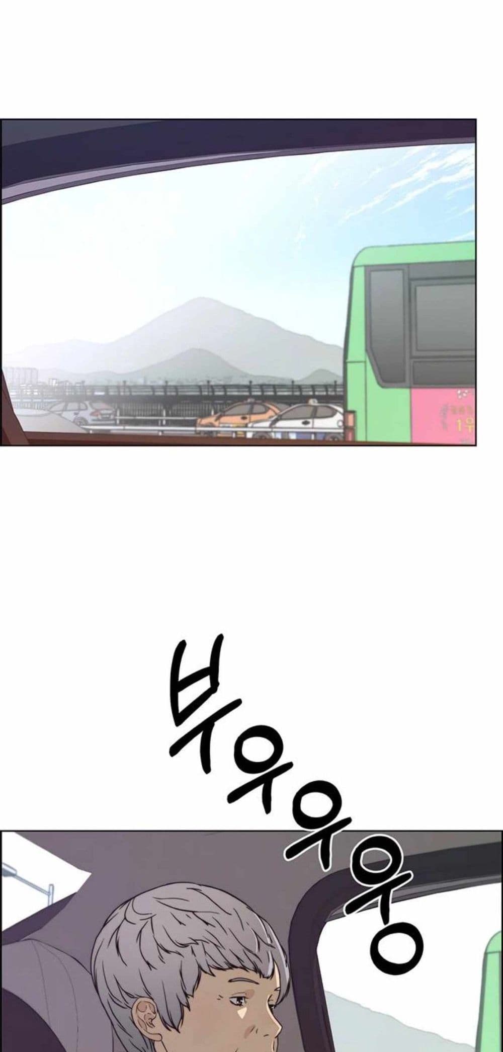 Real Man page 24
