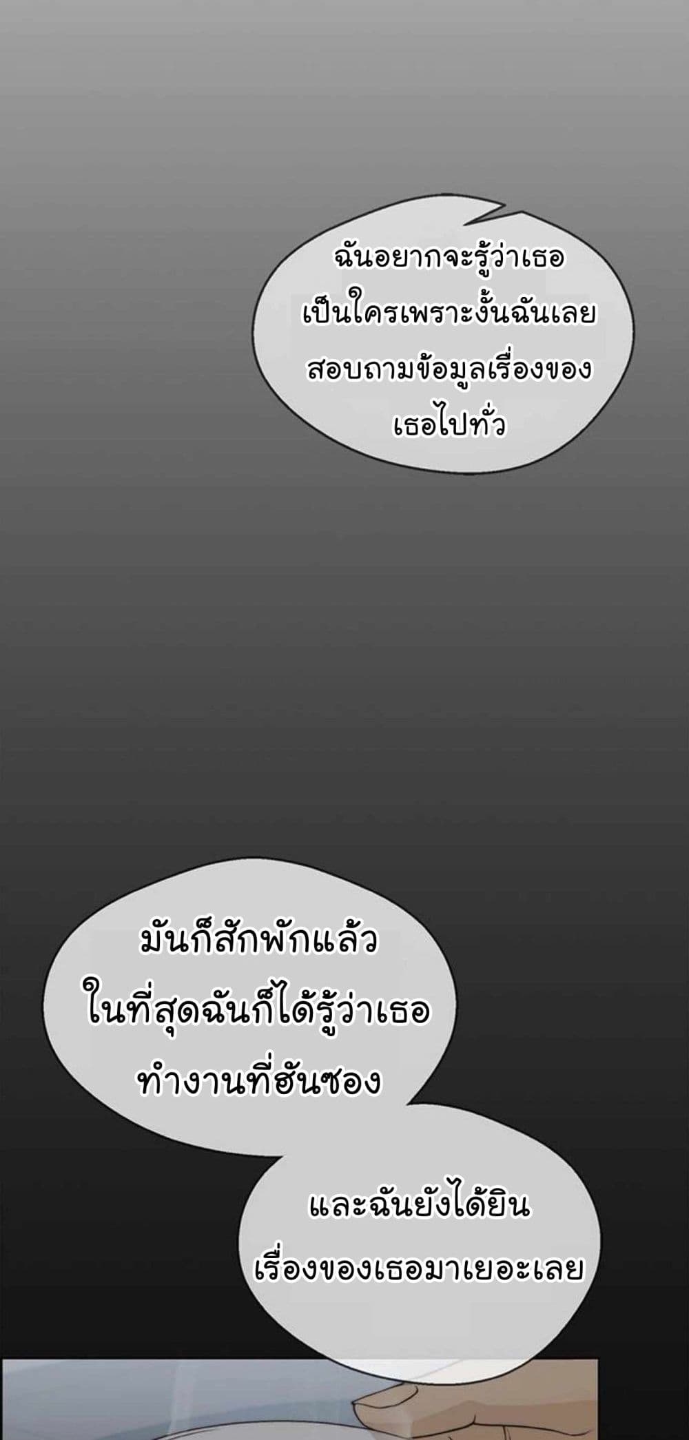 Real Man page 28