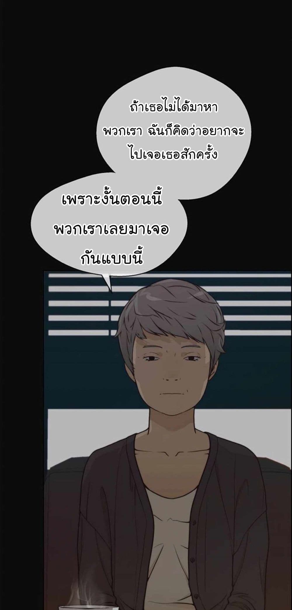 Real Man page 30