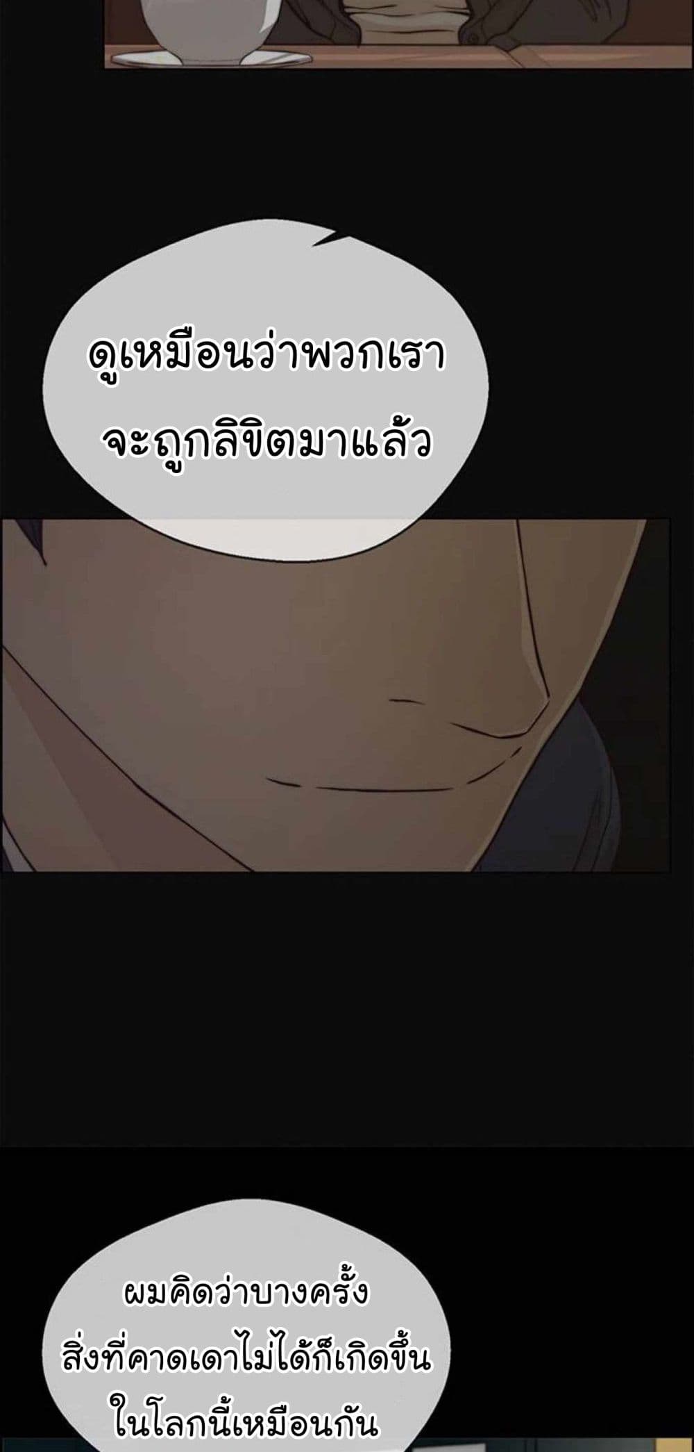 Real Man page 31