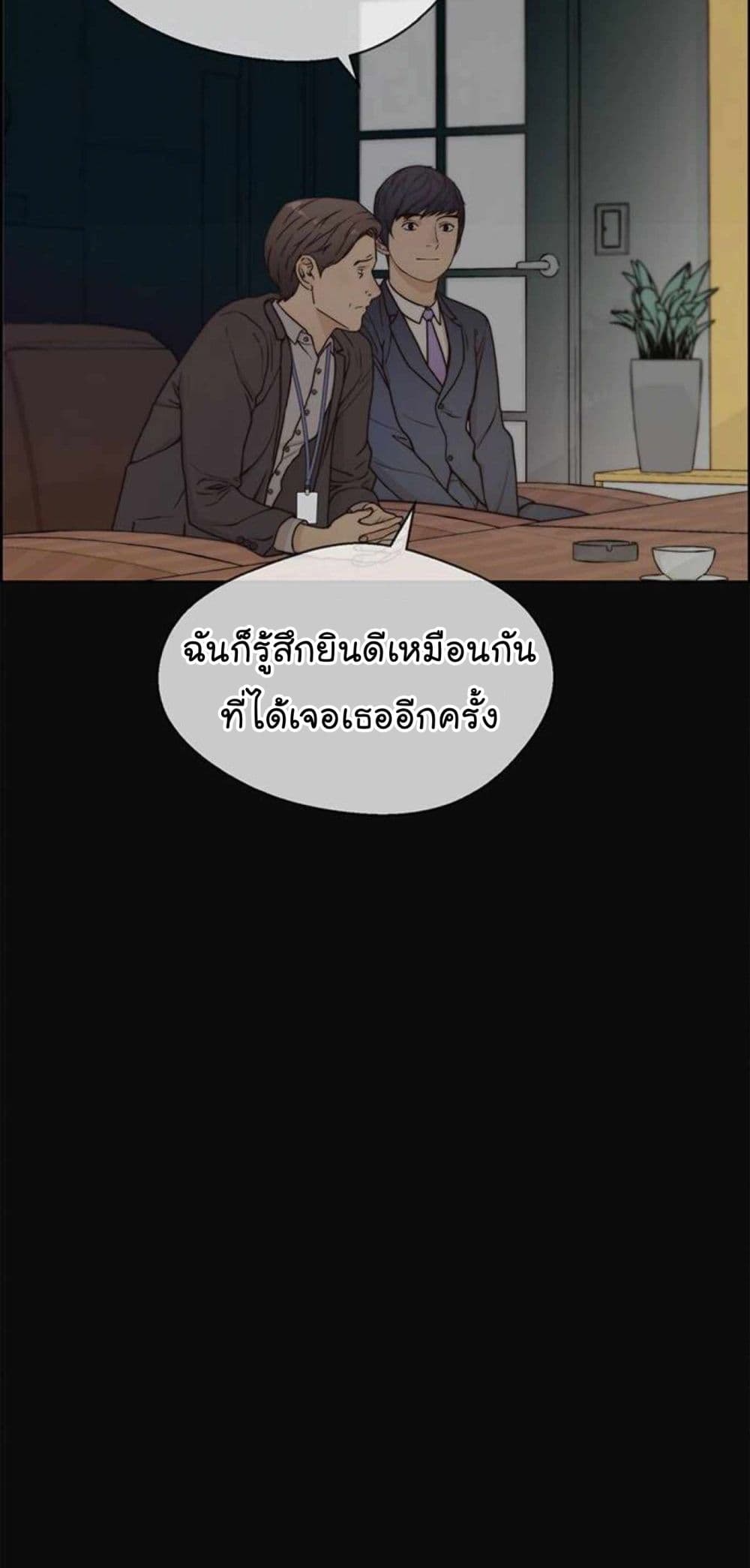Real Man page 32