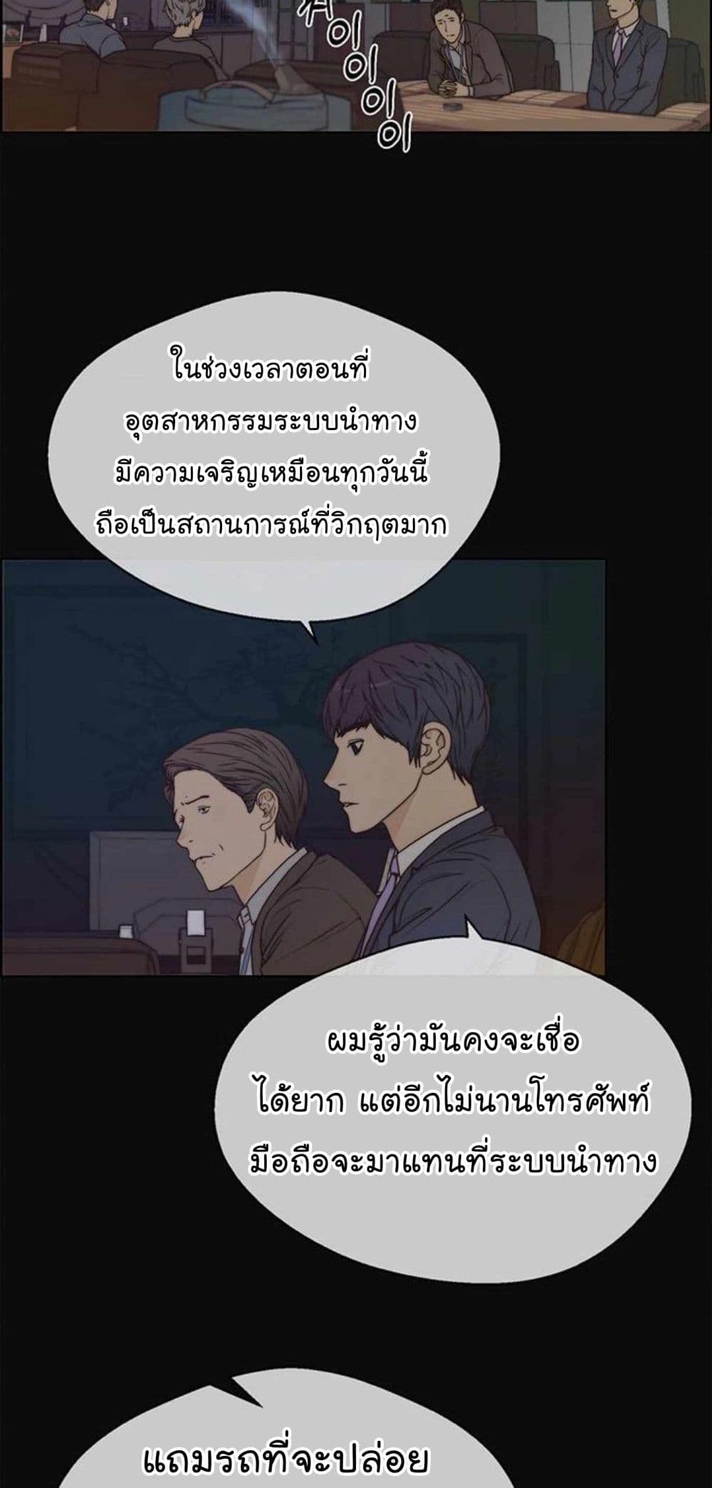 Real Man page 34