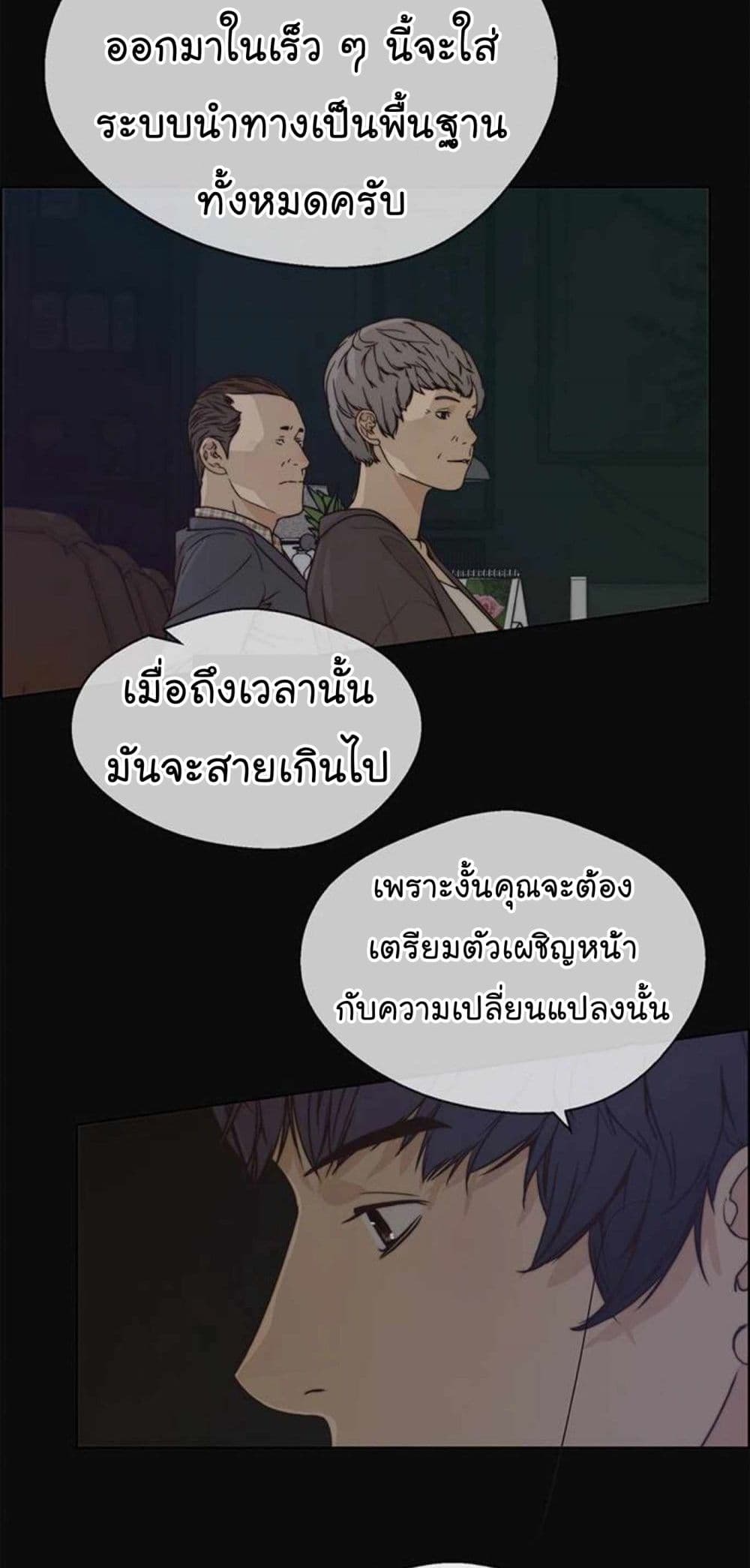 Real Man page 35