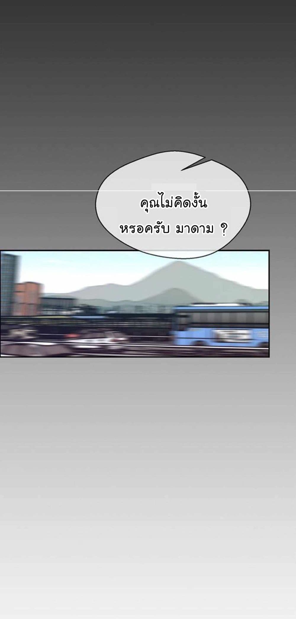 Real Man page 37