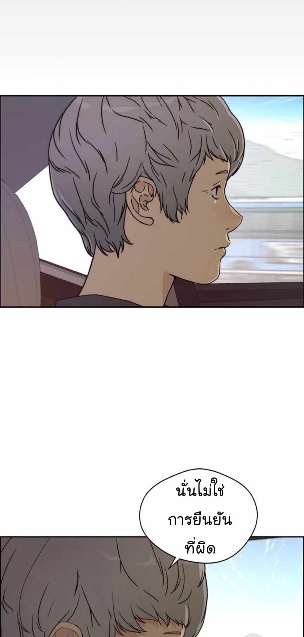 Real Man page 38