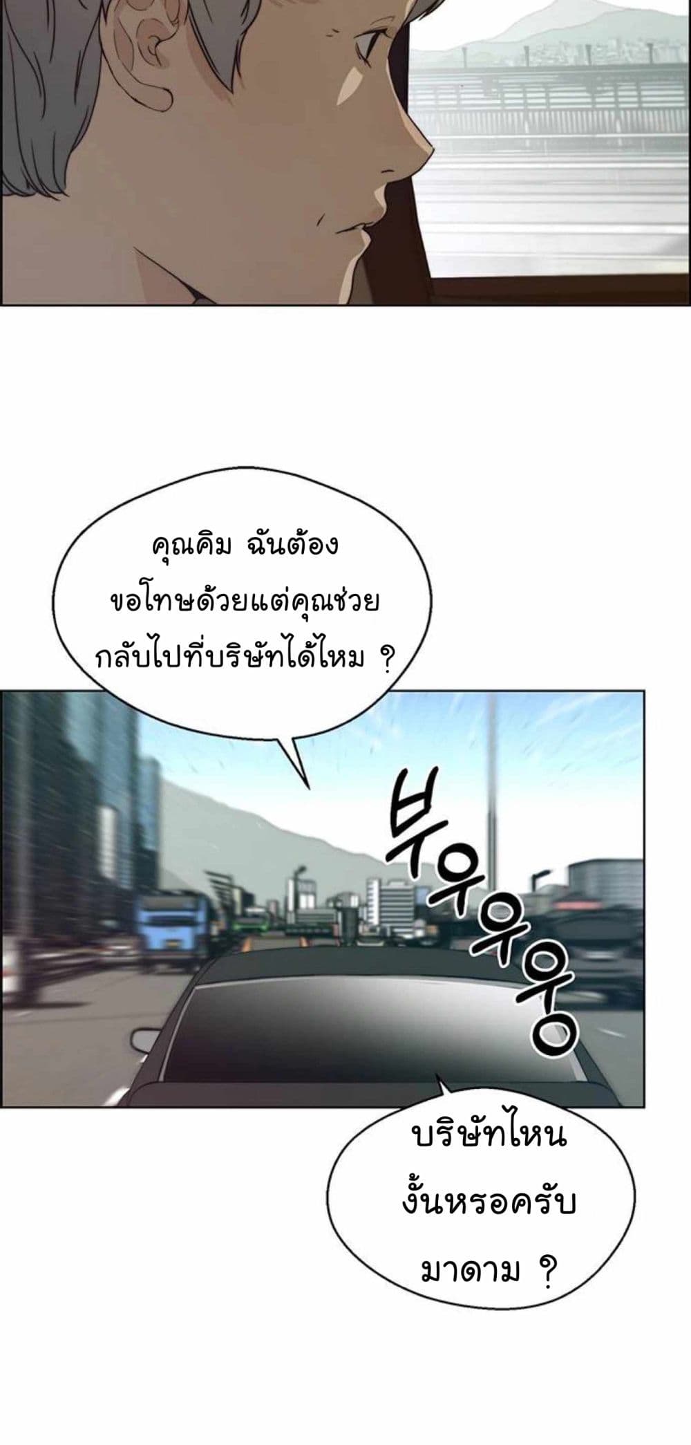 Real Man page 39