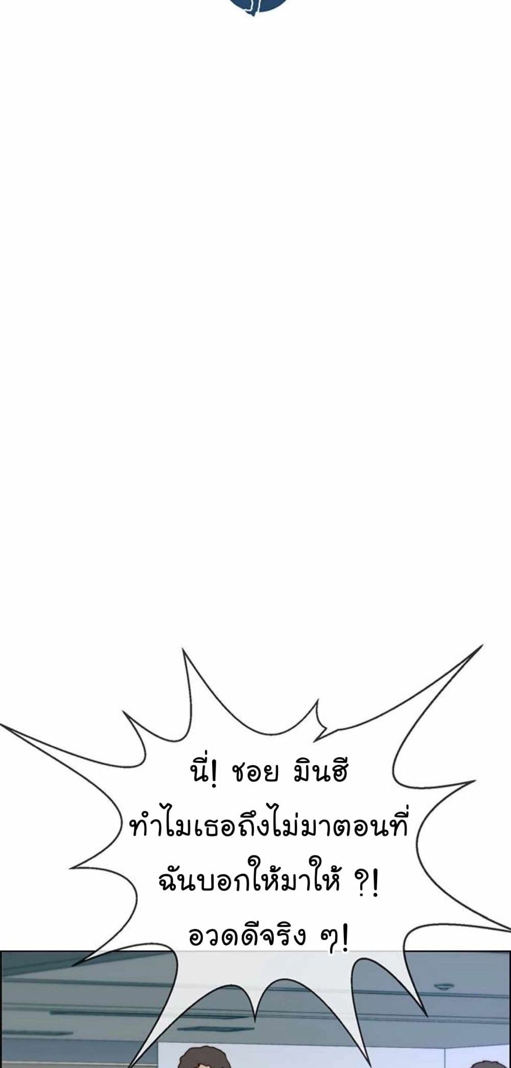 Real Man page 42