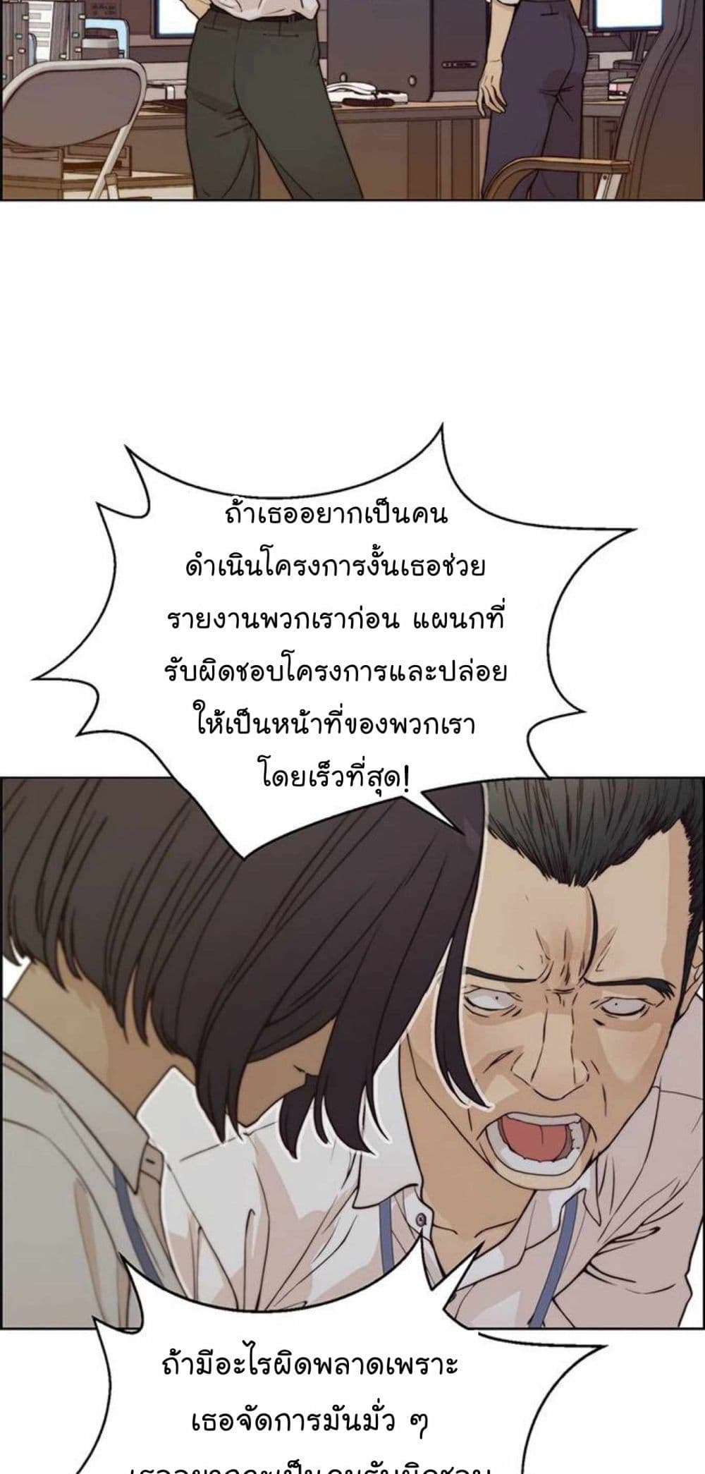 Real Man page 44