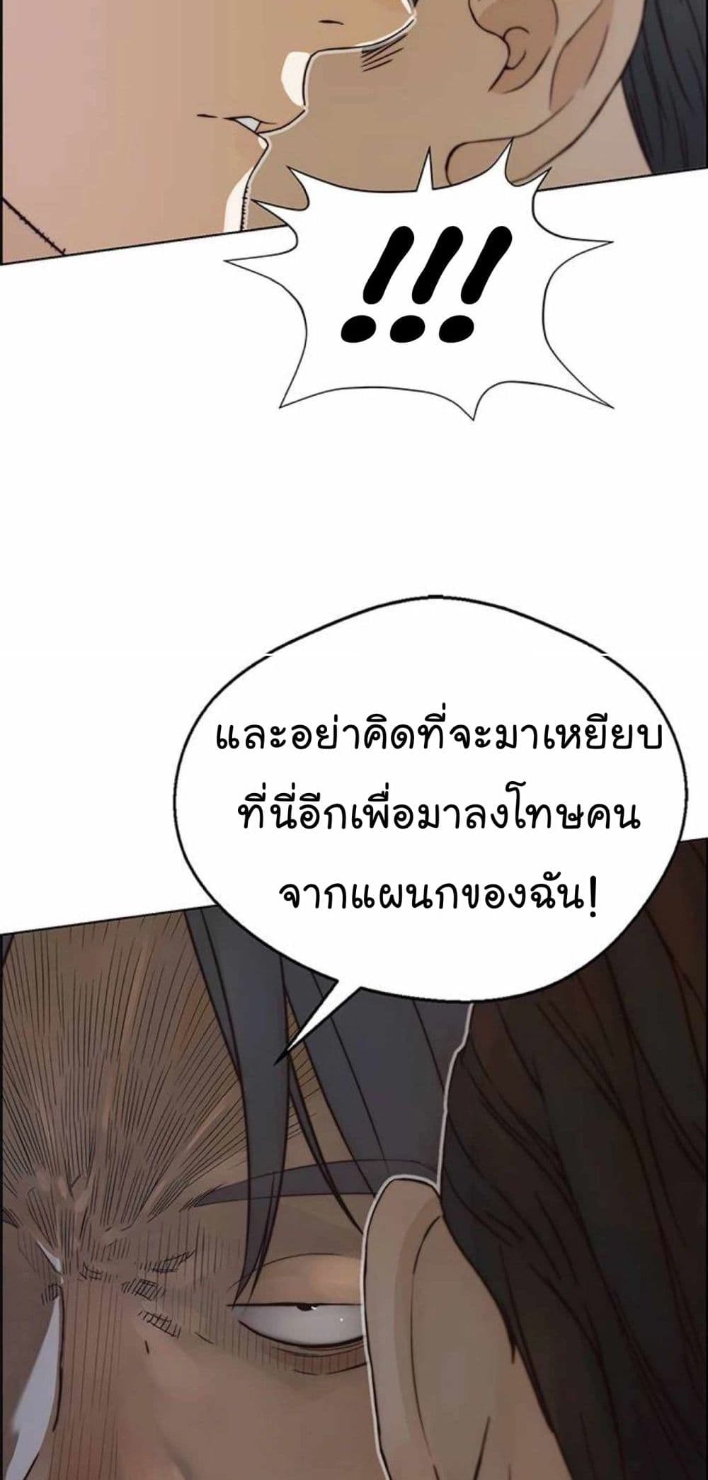 Real Man page 52
