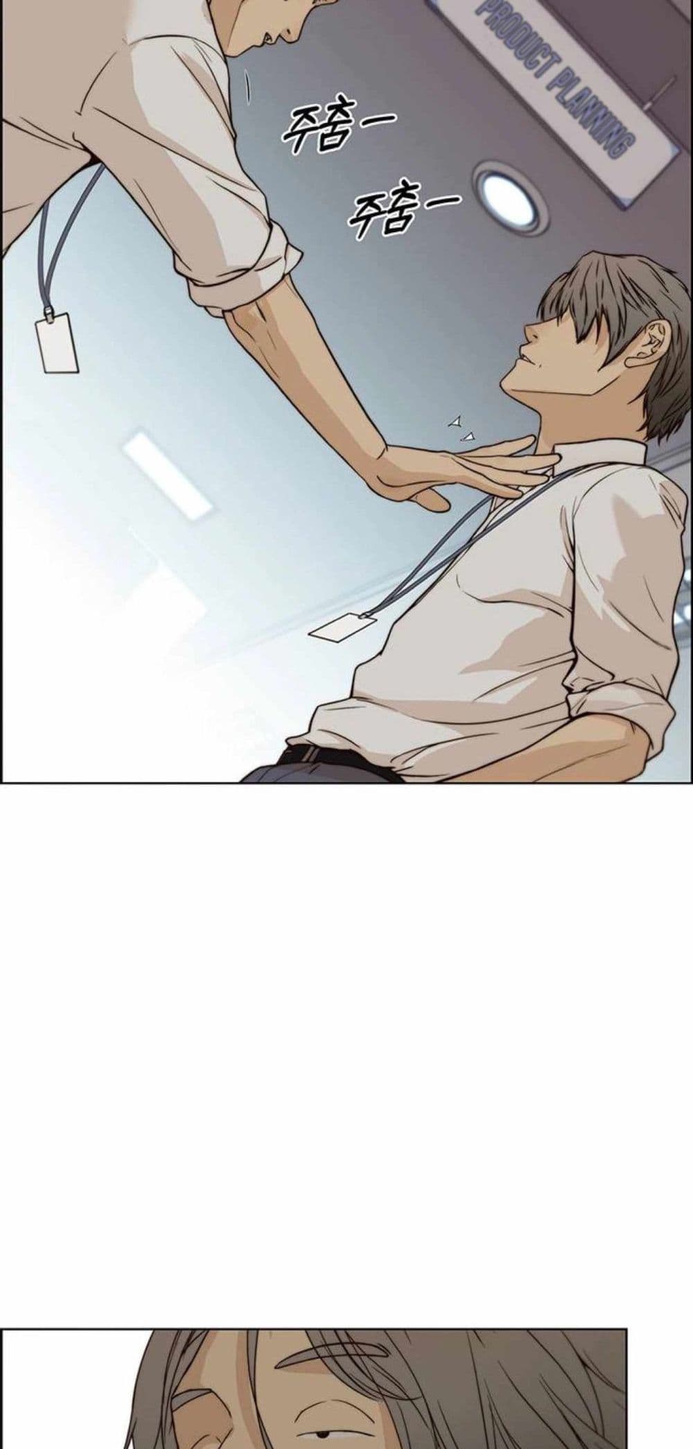 Real Man page 55