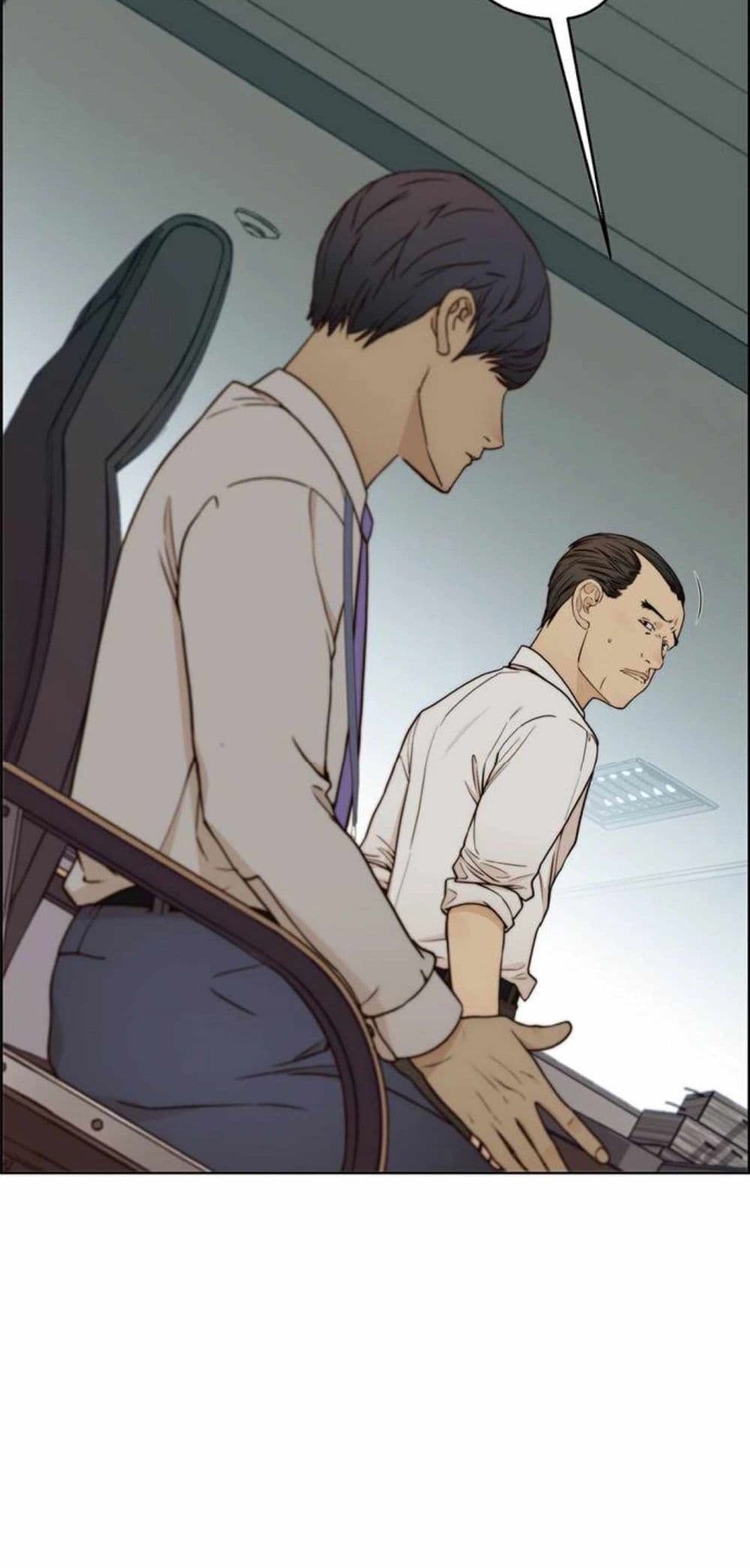 Real Man page 57