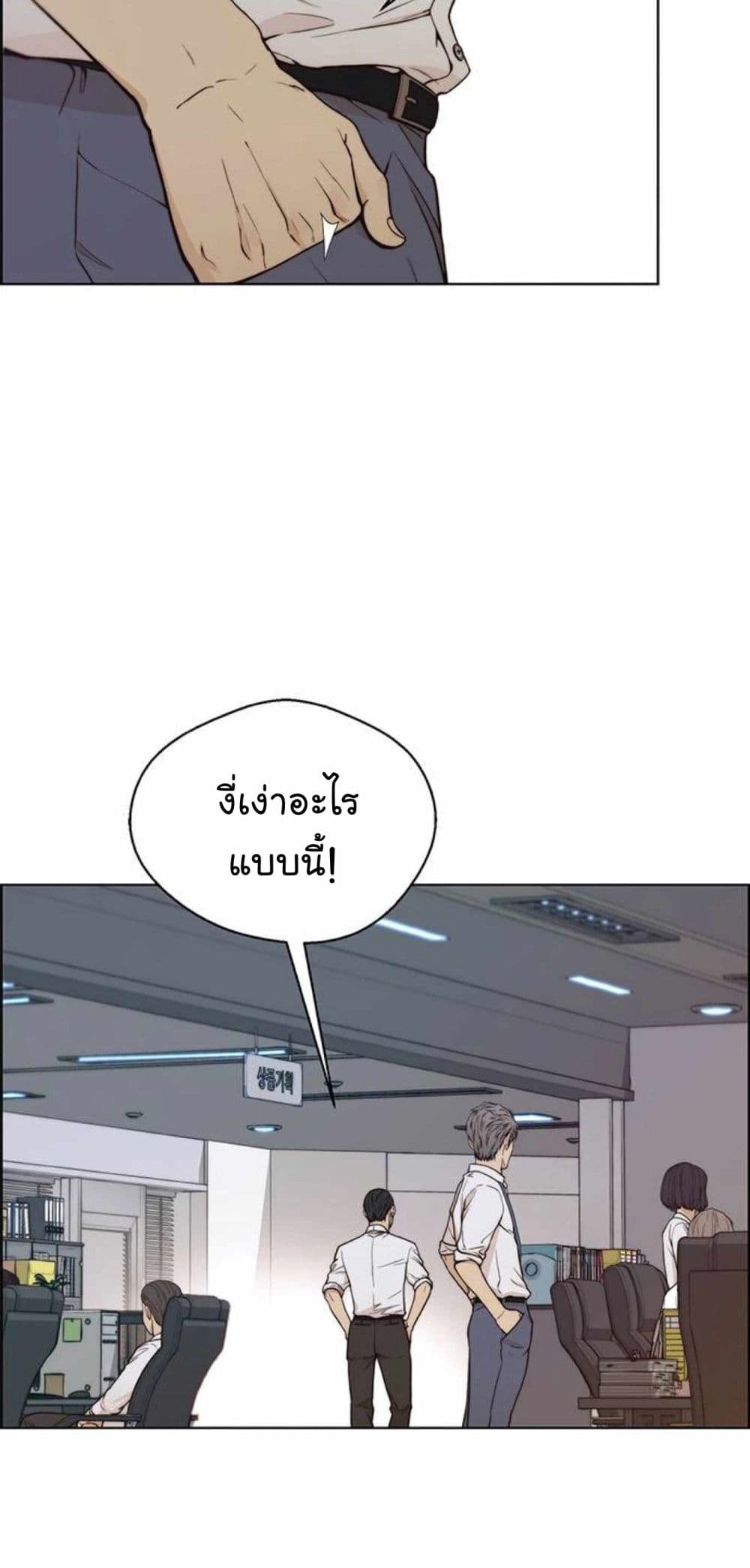 Real Man page 62
