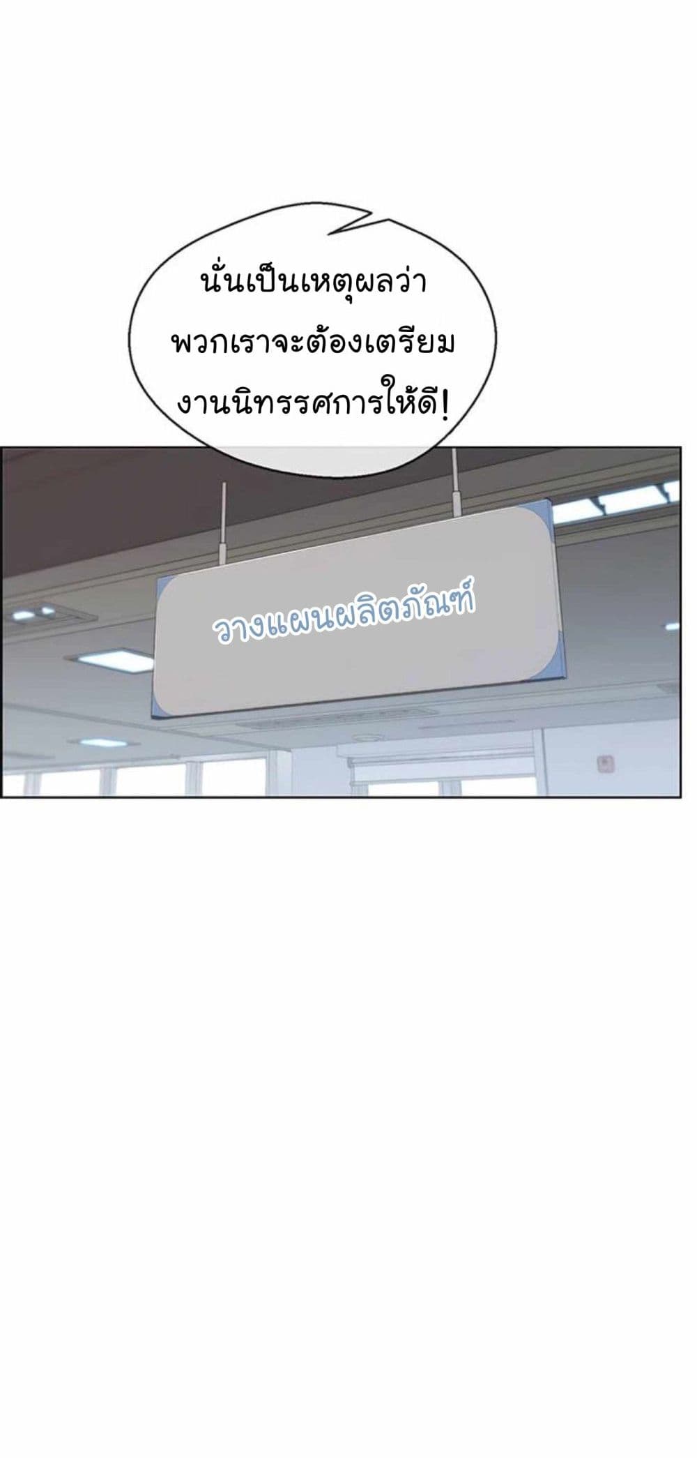 Real Man page 69