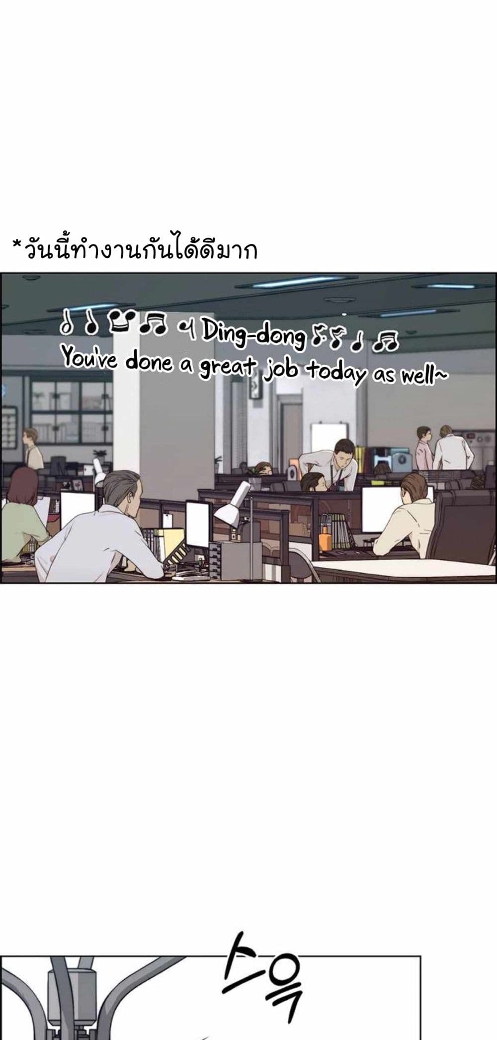 Real Man page 70