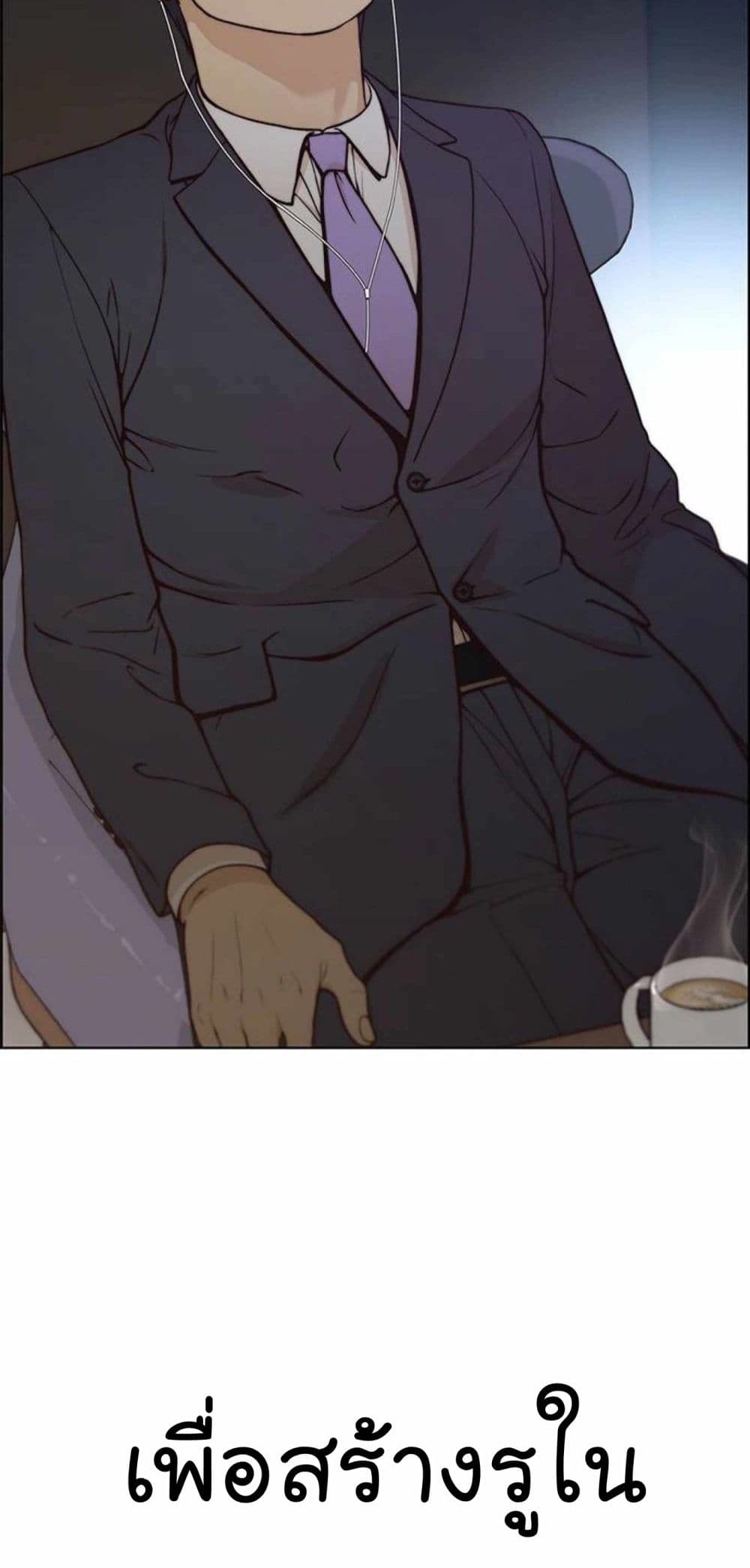 Real Man page 80