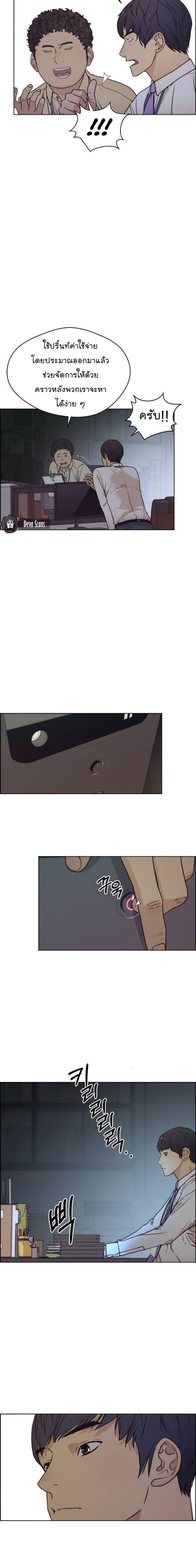 Real Man page 3
