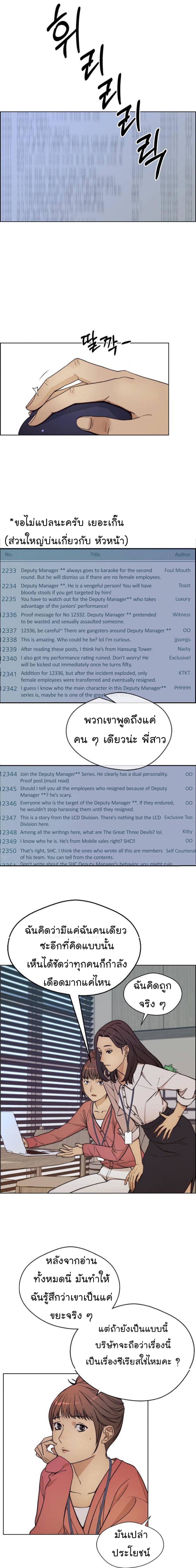 Real Man page 7