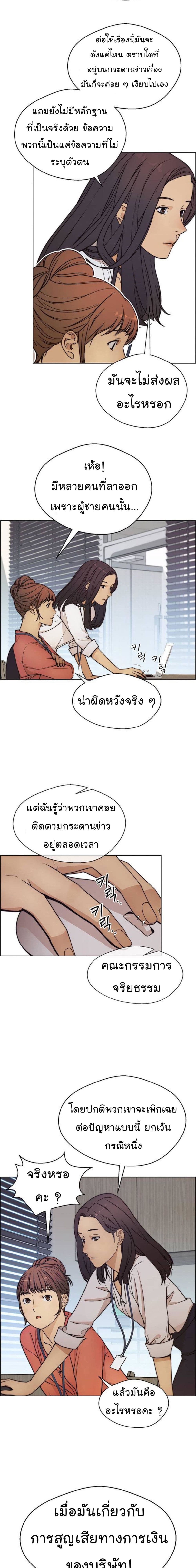 Real Man page 8