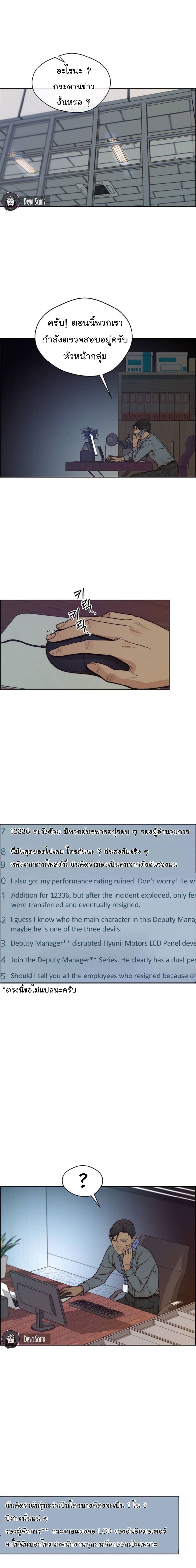 Real Man page 11