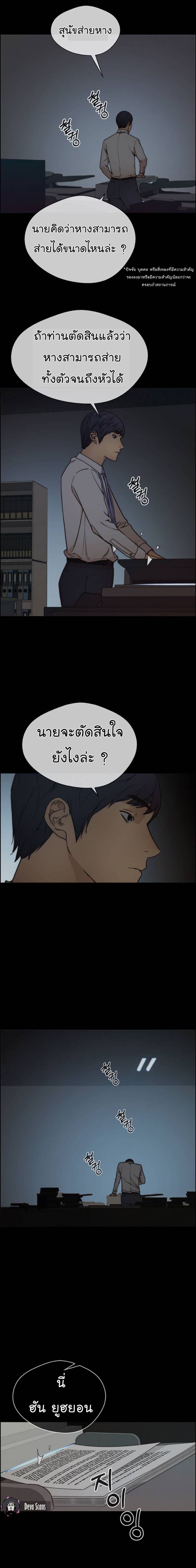 Real Man page 15