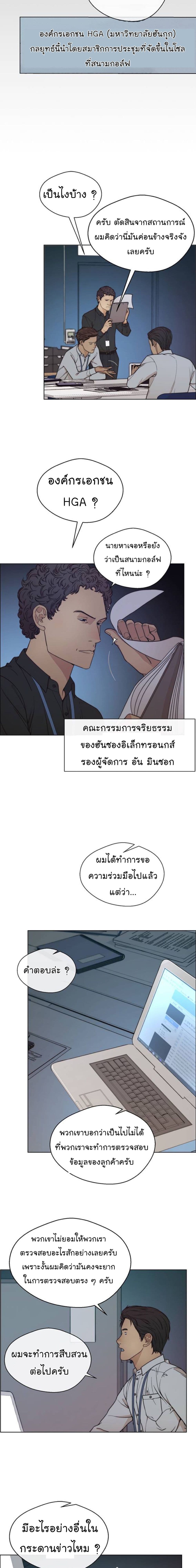 Real Man page 17