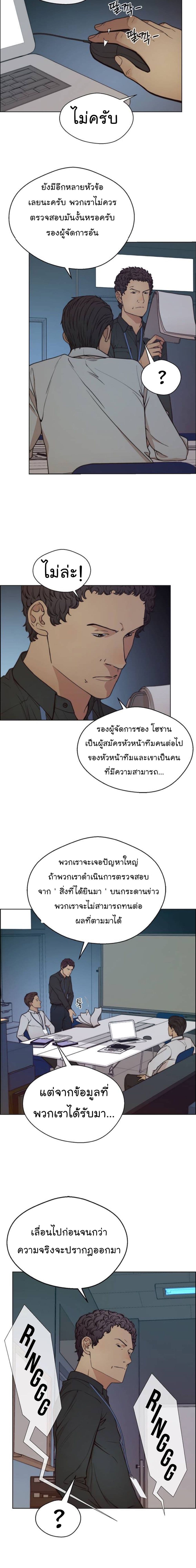 Real Man page 18