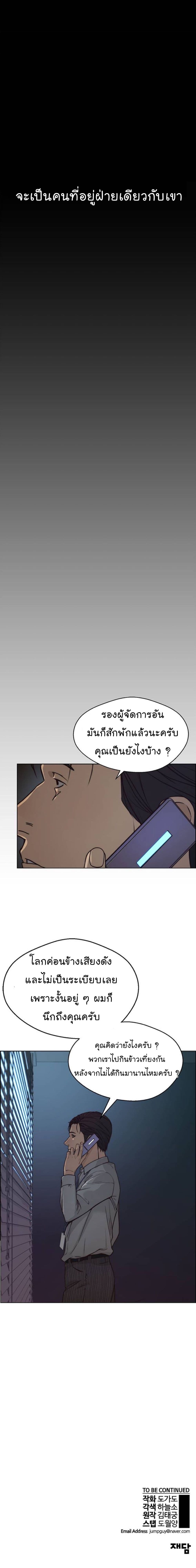 Real Man page 20