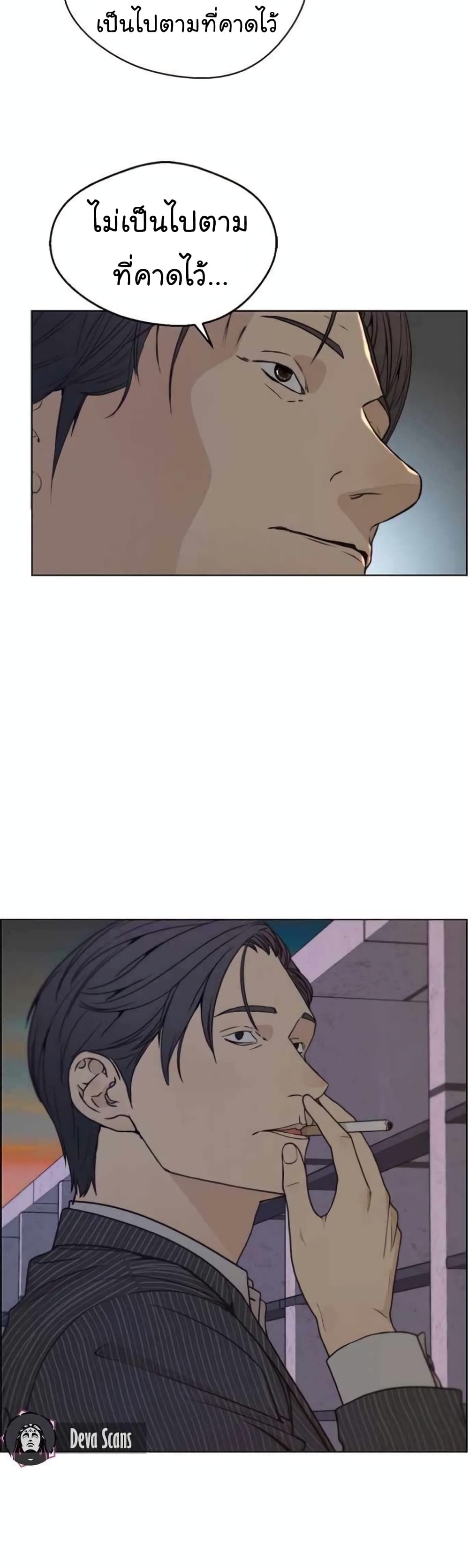 Real Man page 3