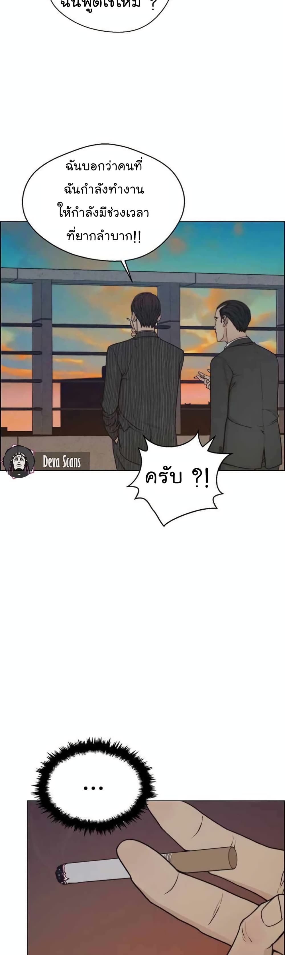 Real Man page 5