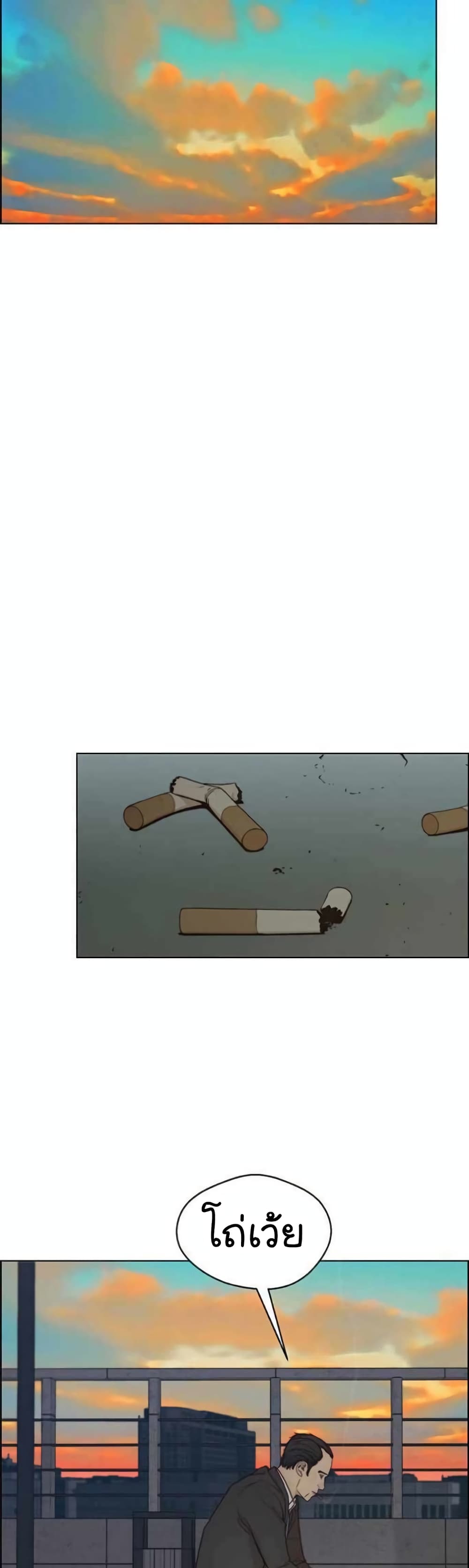Real Man page 13