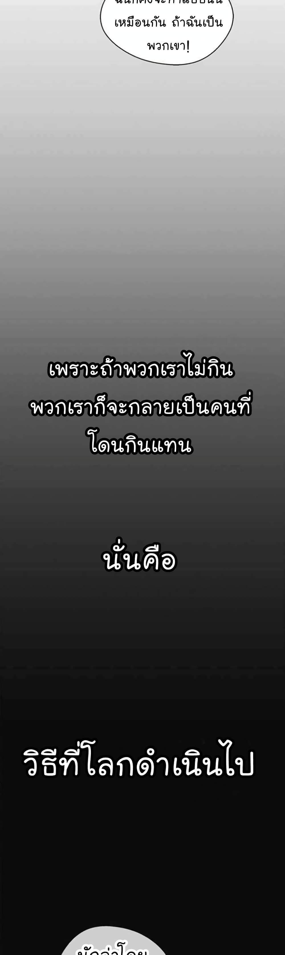 Real Man page 15