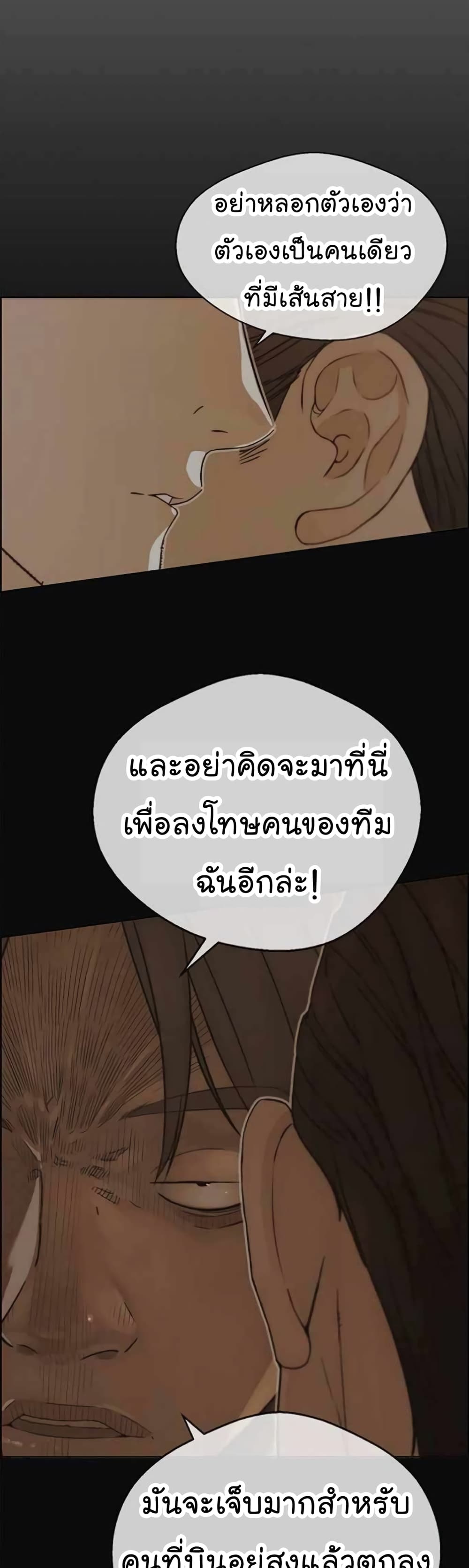 Real Man page 21