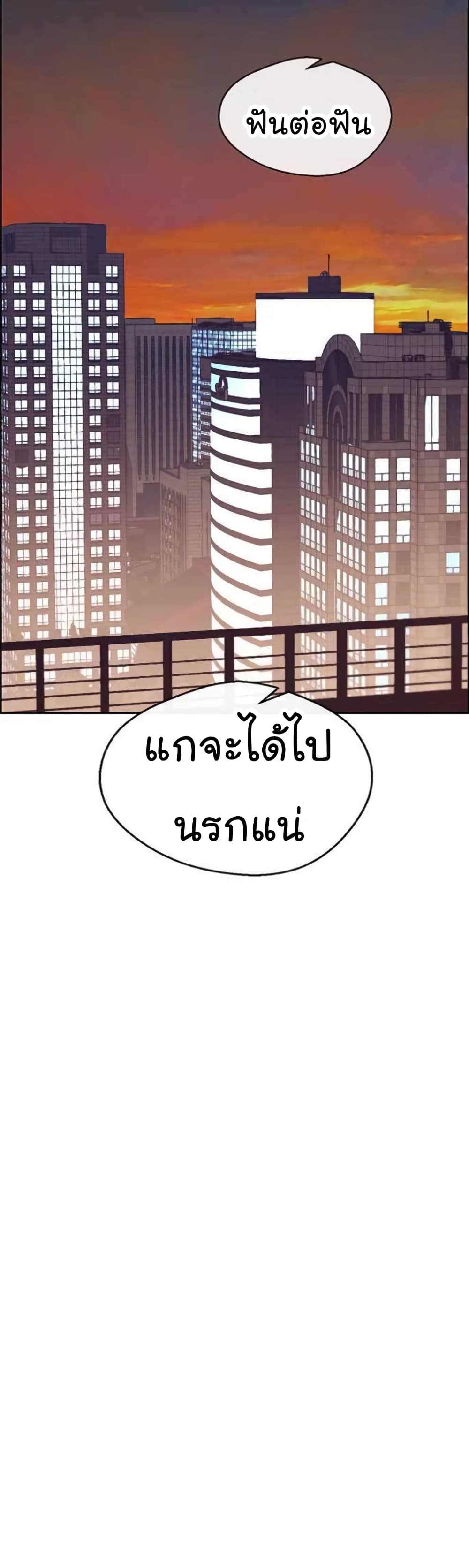 Real Man page 24