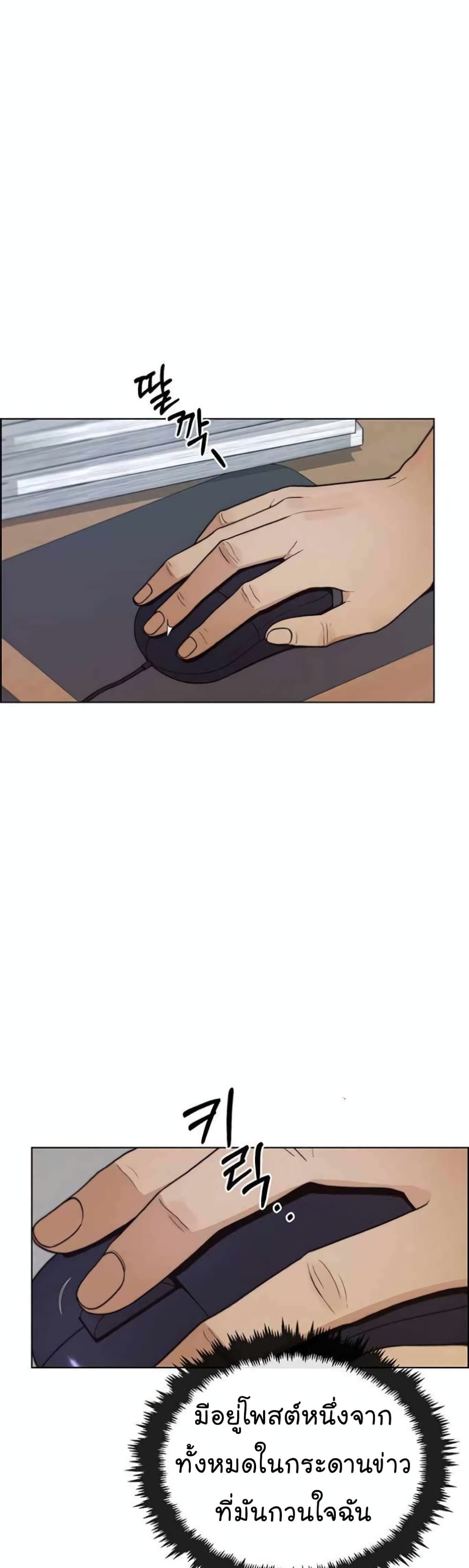Real Man page 30