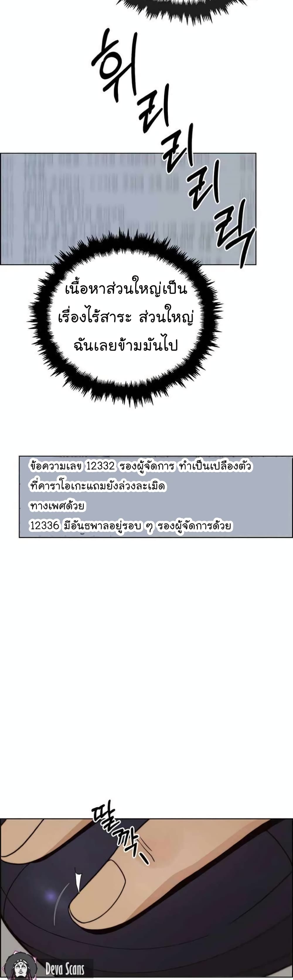 Real Man page 31