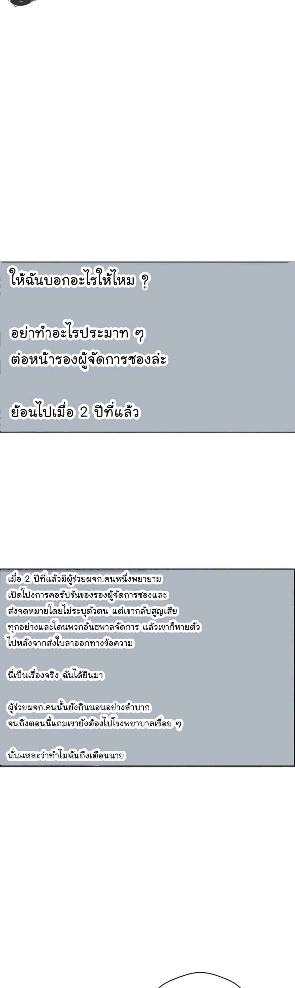 Real Man page 32