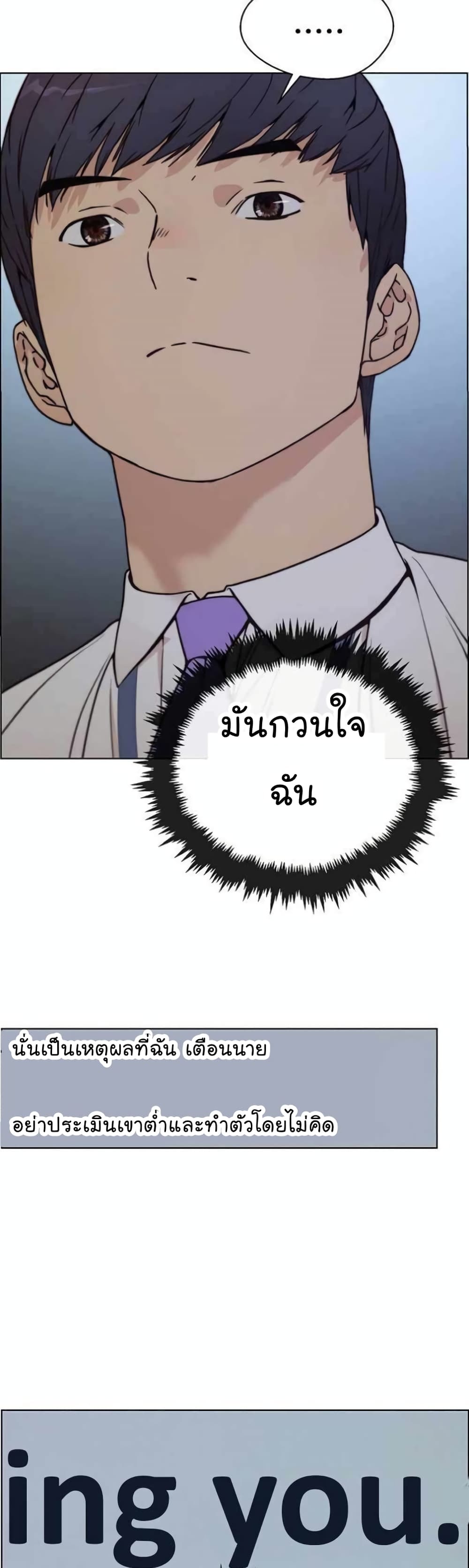 Real Man page 33