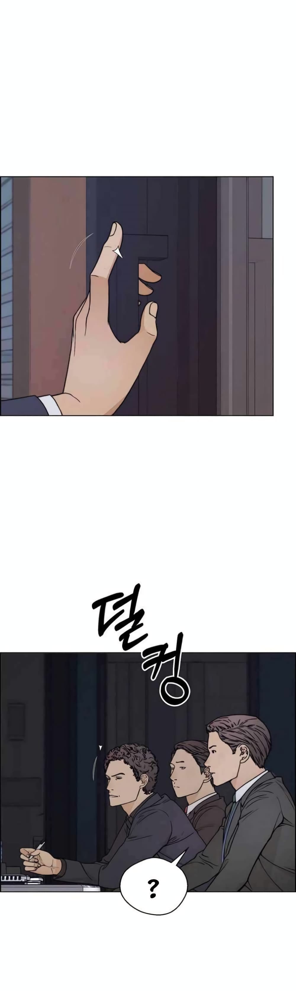 Real Man page 37
