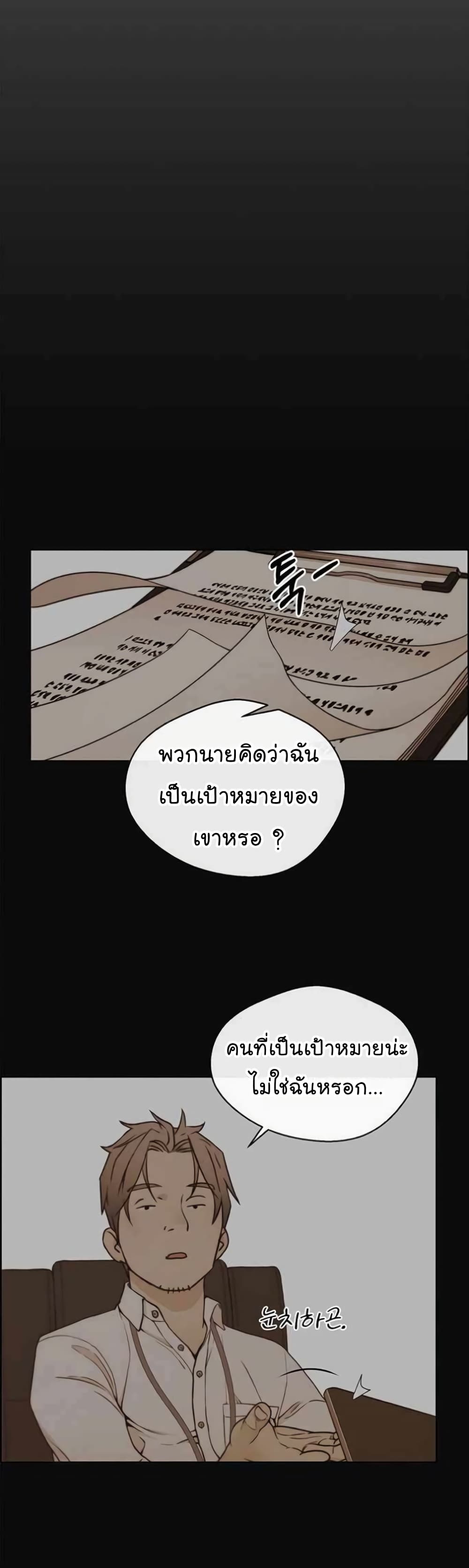 Real Man page 39